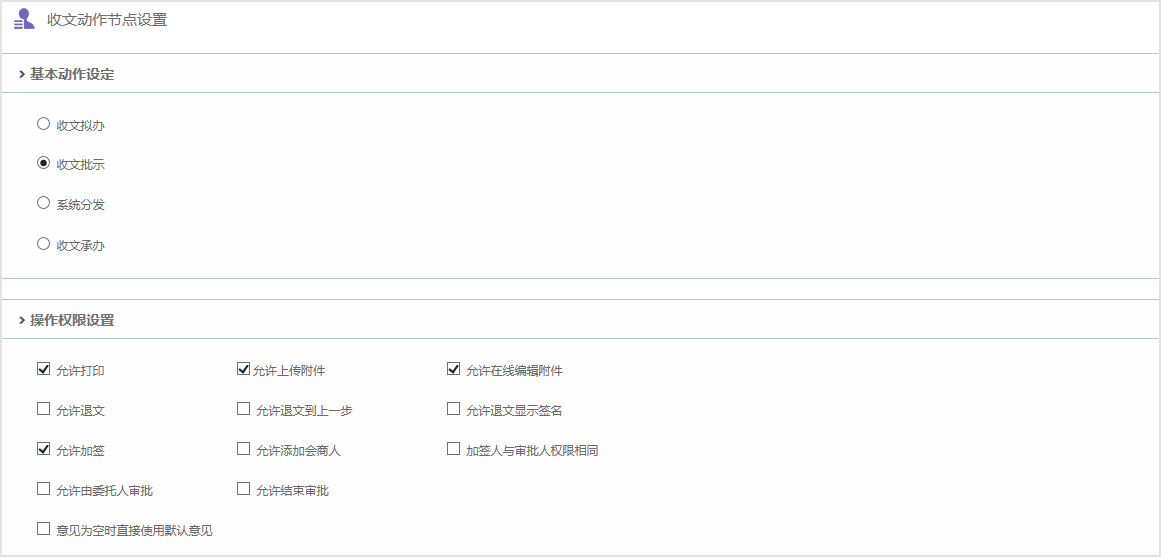 公文收文，我們還能做這些！