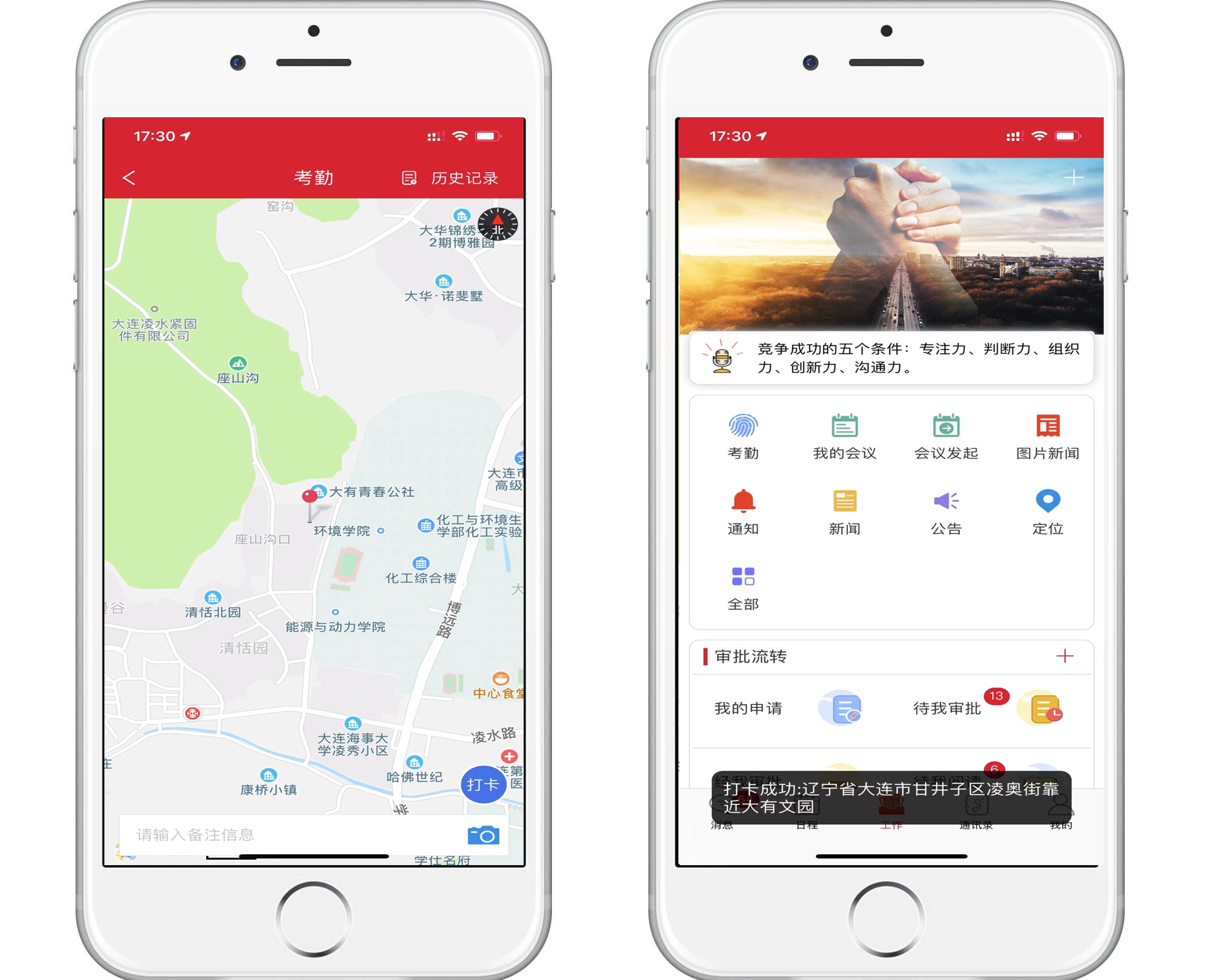 暫停指紋考勤怎么辦？我們有更智慧的方法