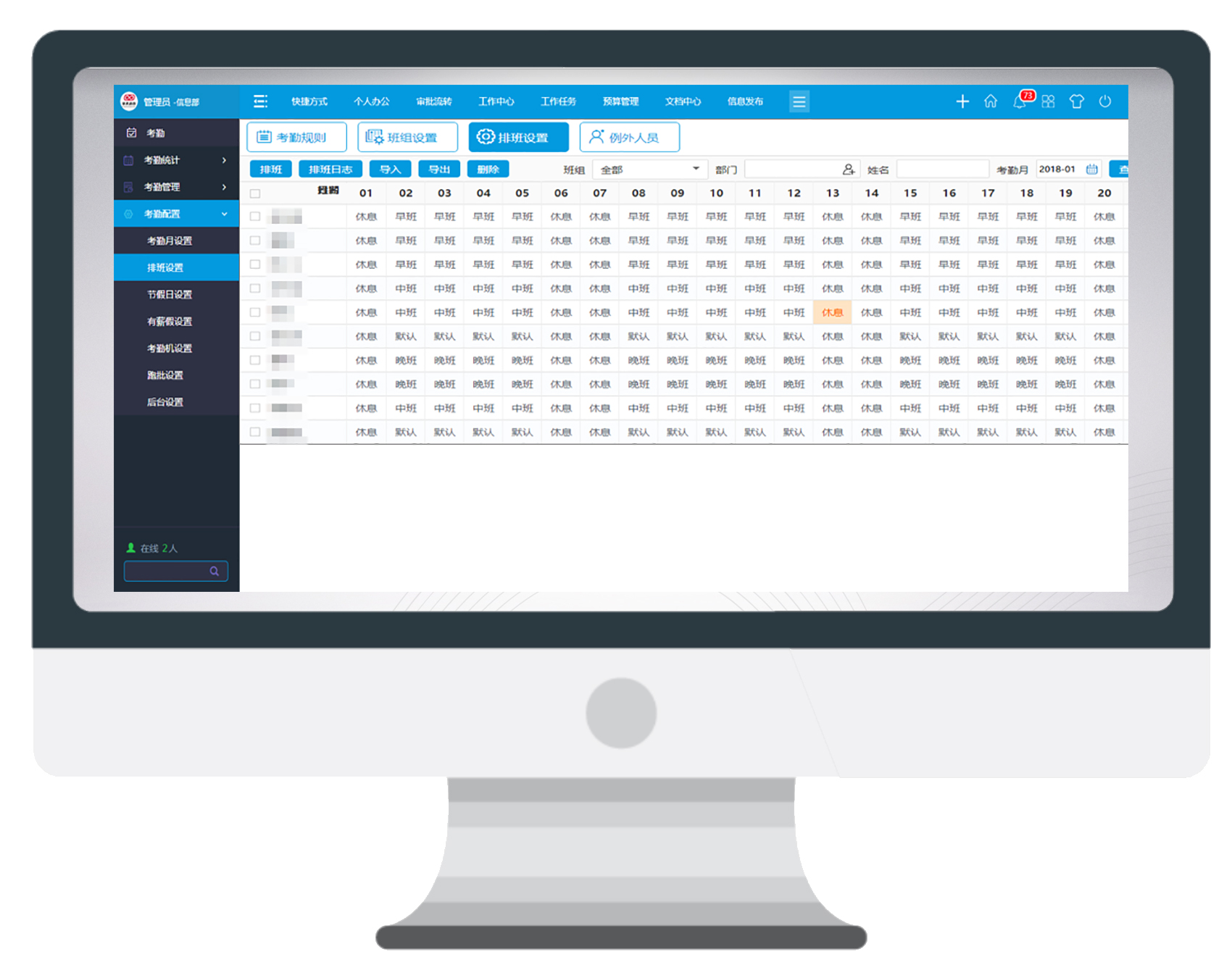 暫停指紋考勤怎么辦？我們有更智慧的方法
