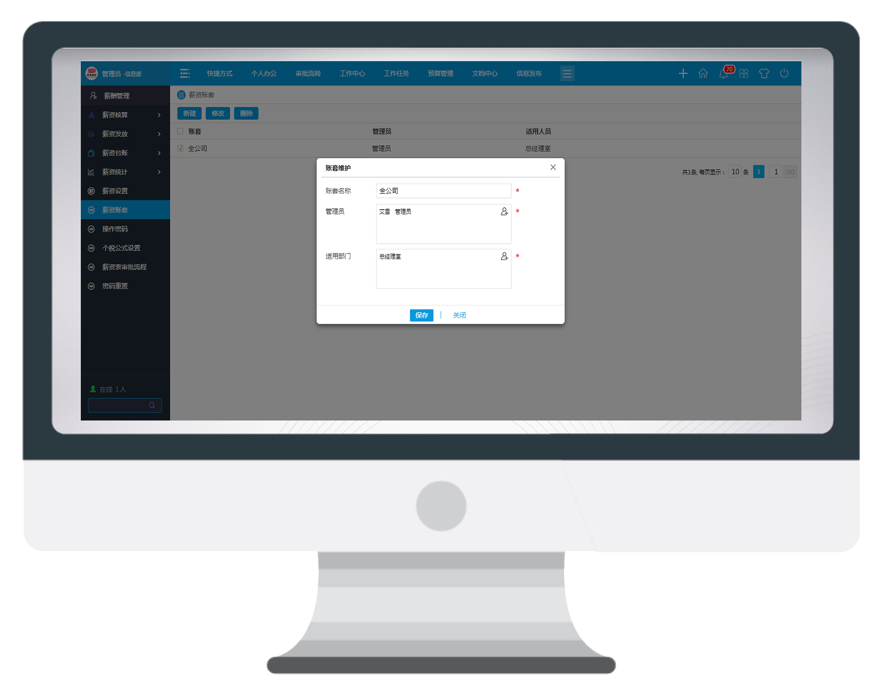 疫情期間解決復(fù)雜薪酬管理，我們能做到