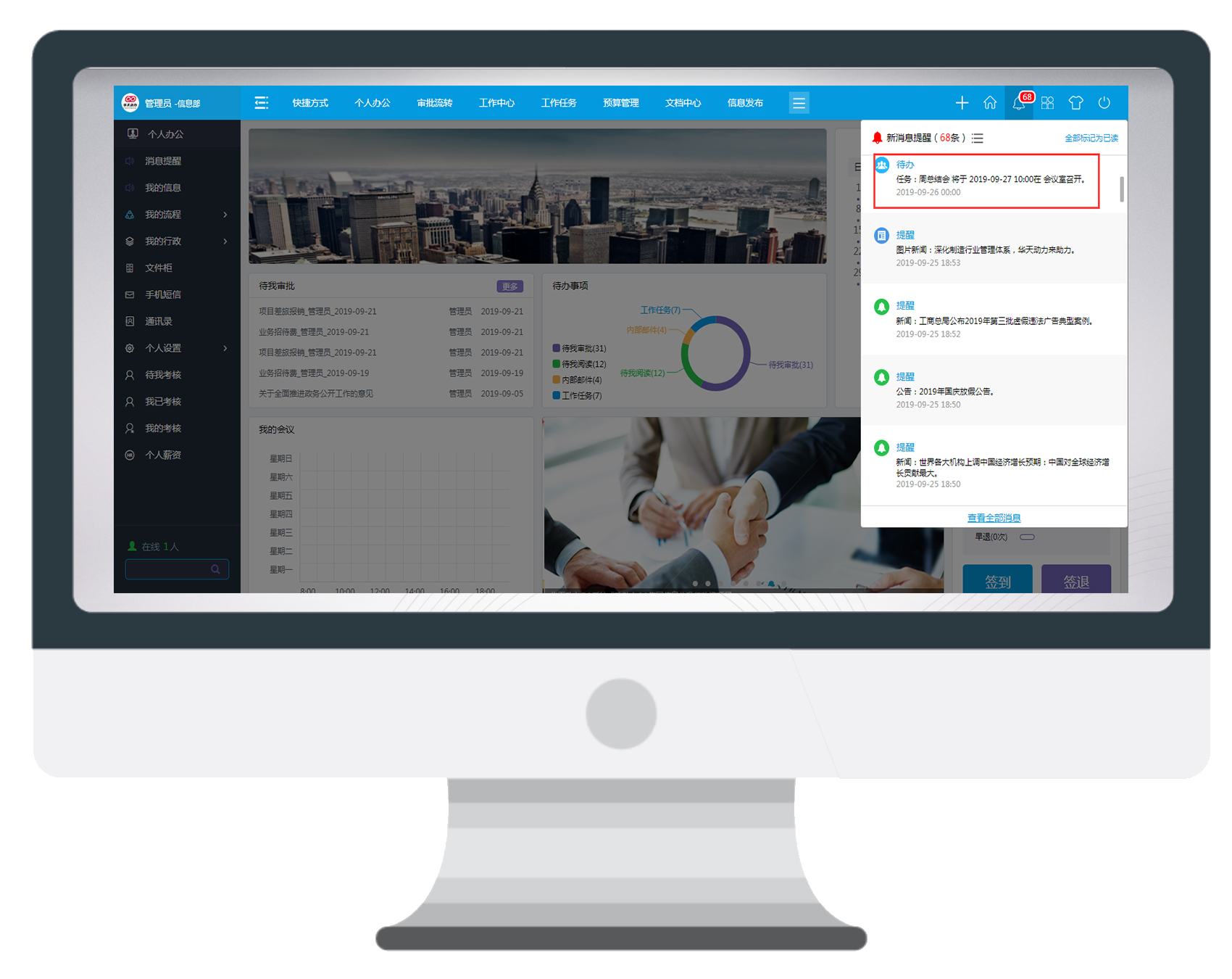 讓“遠(yuǎn)程辦公”完勝“傳統(tǒng)辦公”的法寶 是什么？