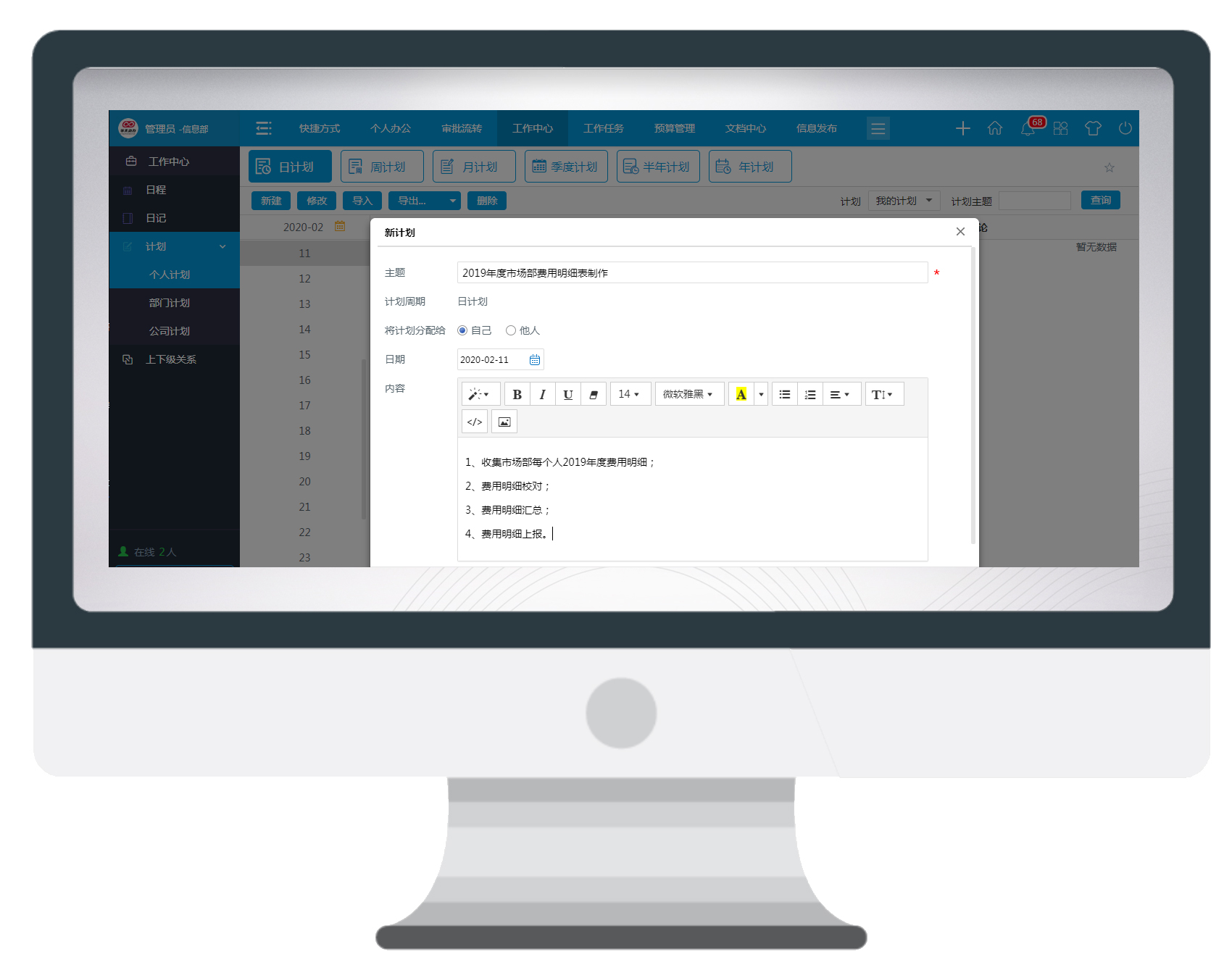 高效“遠(yuǎn)程辦公”行動指南