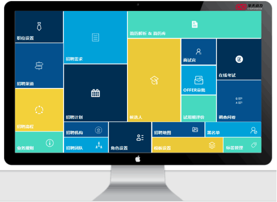 華天動力OA系統(tǒng)，網(wǎng)上簽約，燃爆今春招聘