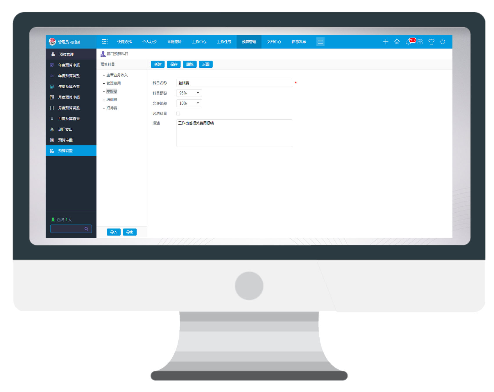 用一個(gè)案例講清楚，華天動(dòng)力OA費(fèi)控為什么能幫企業(yè)省錢