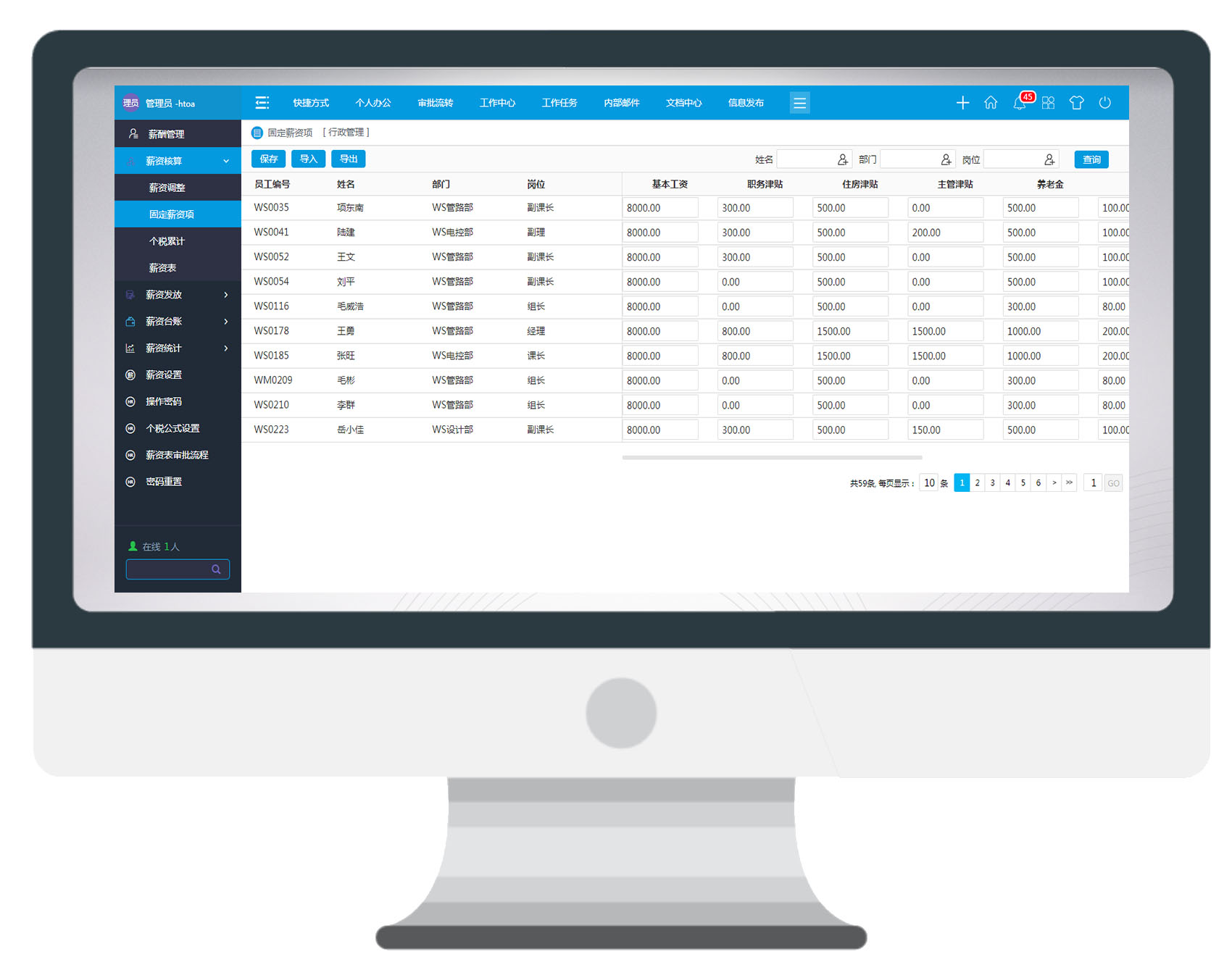 精于細(xì)節(jié)鑄就完美，華天動(dòng)力OA系統(tǒng)全新發(fā)布受熱捧