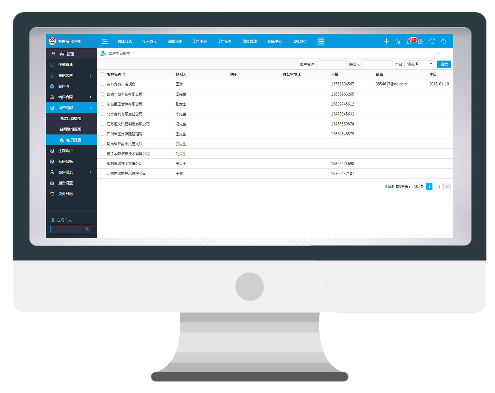 用OA系統(tǒng)管理客戶，事半功倍，成單跑贏同行