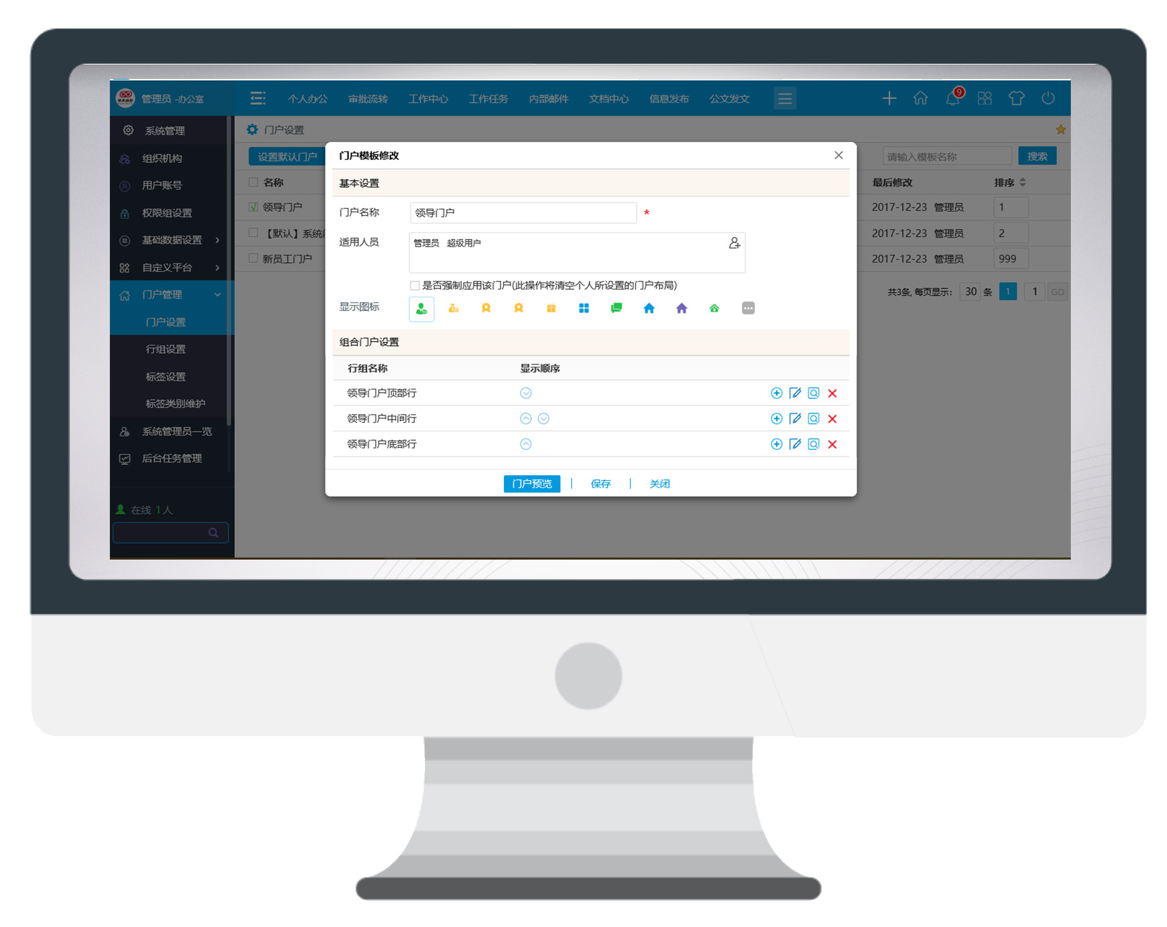 OA系統(tǒng)門戶好看就行了？NO，好用才是真的好！