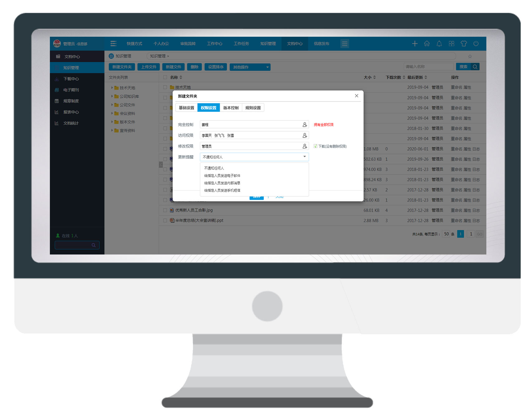 用OA系統管理文檔，沉淀企業(yè)文化助傳承