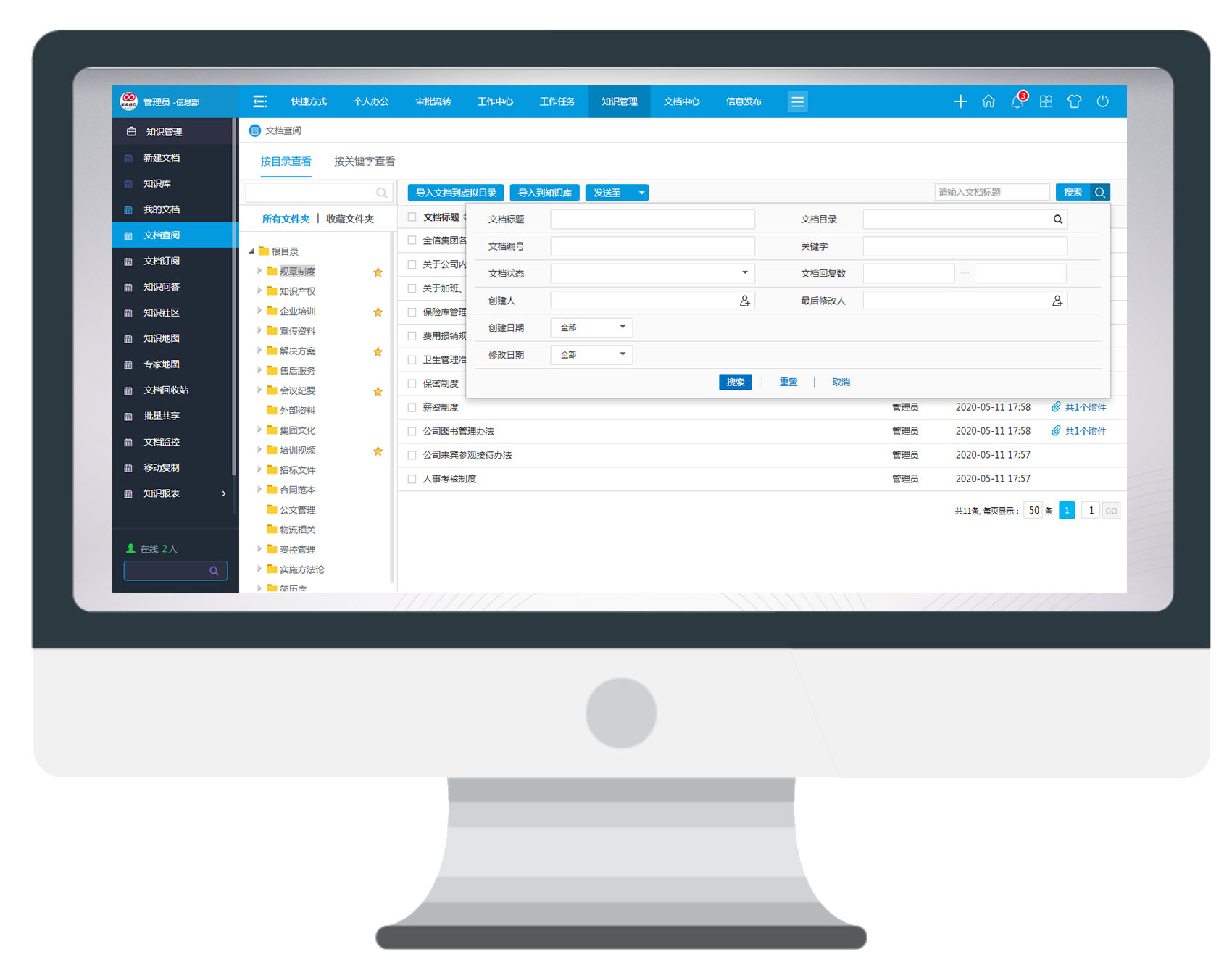 后浪們辭職頻繁成公司管理難題？華天動力OA倡導(dǎo)“知識”疏導(dǎo)