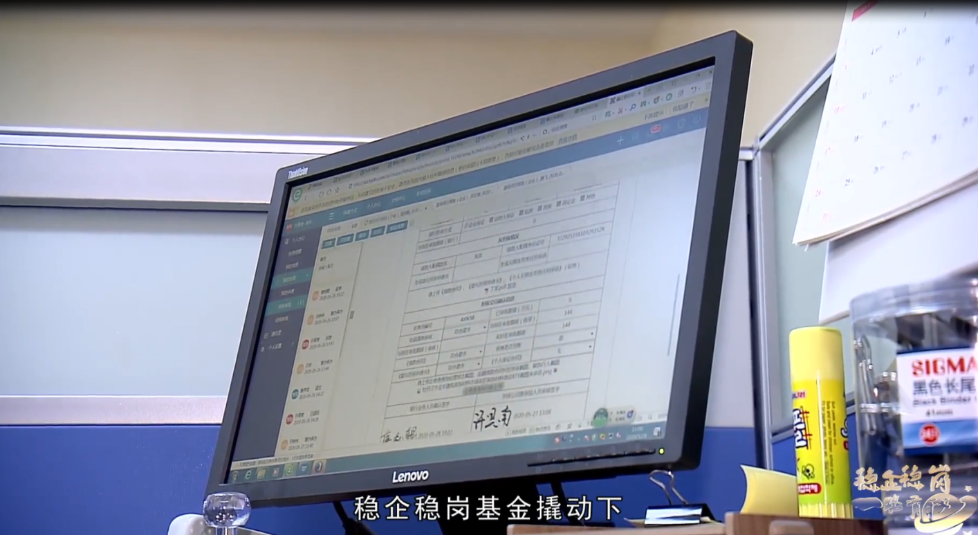 “穩(wěn)企穩(wěn)崗”基金專項(xiàng)貸款擔(dān)保平臺(tái)項(xiàng)目完美收官，華天項(xiàng)目組研發(fā)記實(shí)