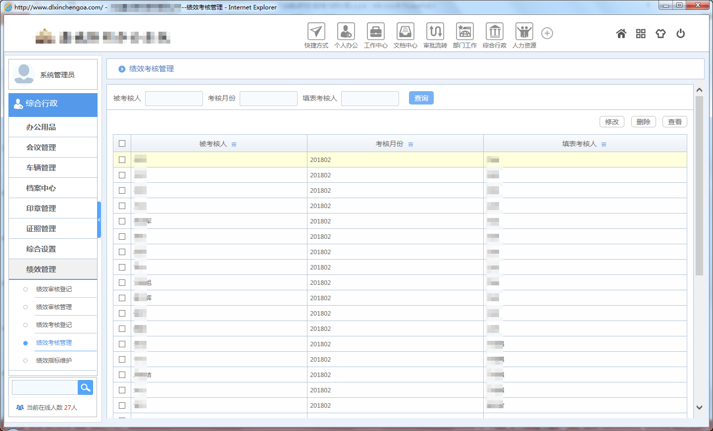 華天動力OA自定義平臺幫客戶實現(xiàn)”我的系統(tǒng)我做主“