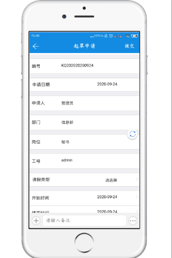 連休八天！中秋國慶雙節(jié)來臨！完整版OA系統(tǒng)攻略，工作假期兩不誤！