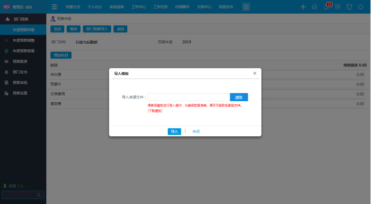 報銷集成商旅，來一次說走就走的差旅
