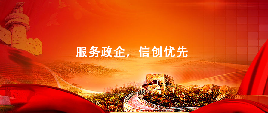 華天動(dòng)力OA，基于信創(chuàng)體系下的數(shù)字政務(wù)