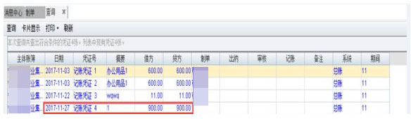 深度集成ERP系統(tǒng)，從采購(gòu)到付款，打通全業(yè)務(wù)流程