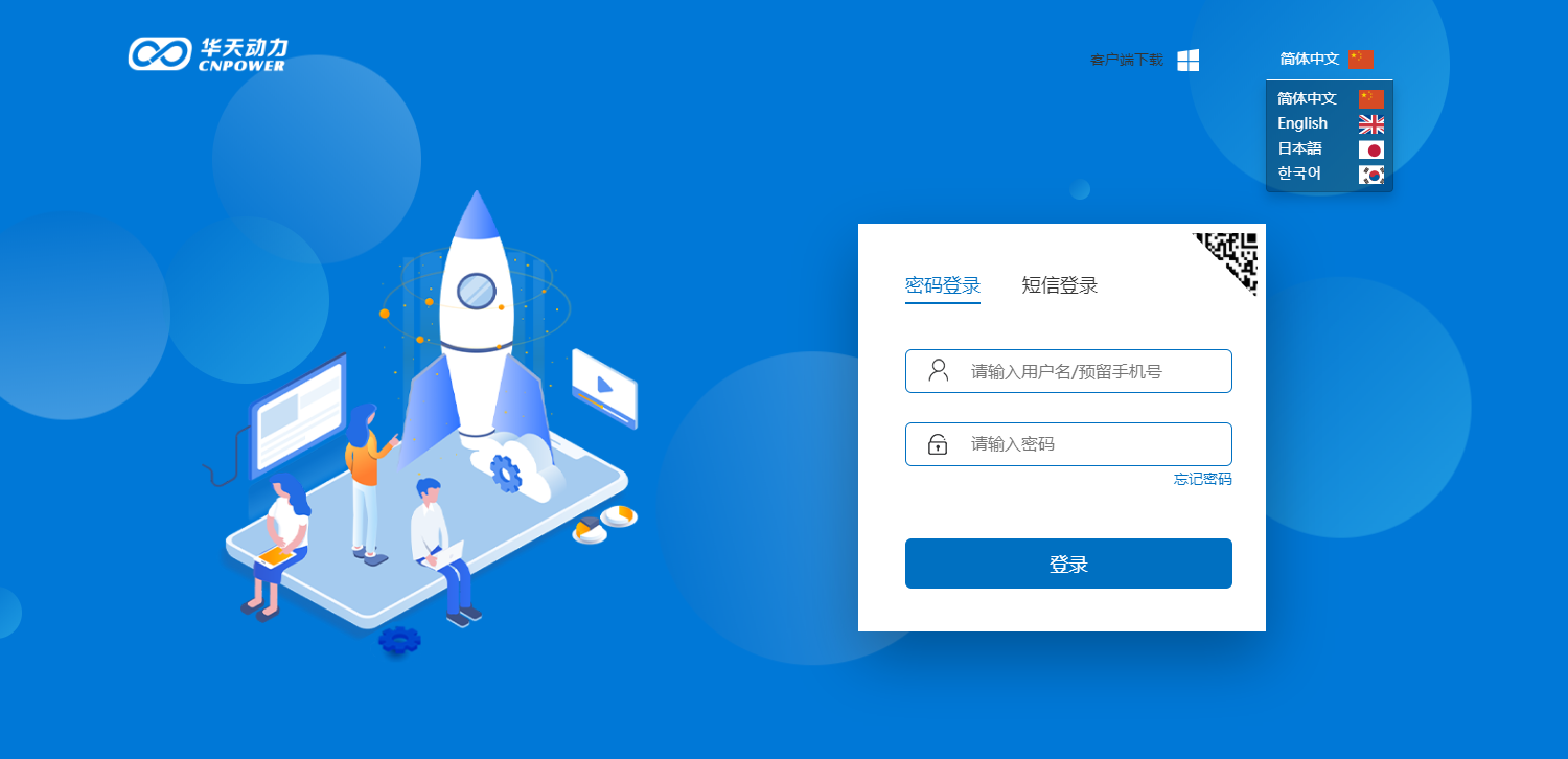 多語(yǔ)言，我們不一樣！