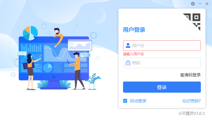 小天精靈IM多端集成，不止是即時通訊軟件