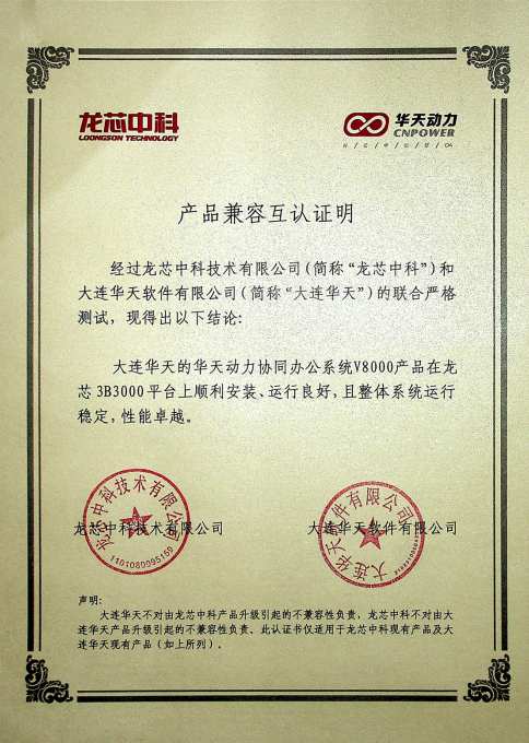 信創(chuàng)OA全面國產(chǎn)化，數(shù)據(jù)往來更安全