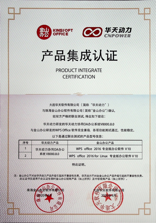 信創(chuàng)OA全面國產(chǎn)化，數(shù)據(jù)往來更安全