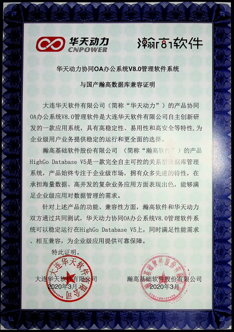 信創(chuàng)OA全面國產(chǎn)化，數(shù)據(jù)往來更安全