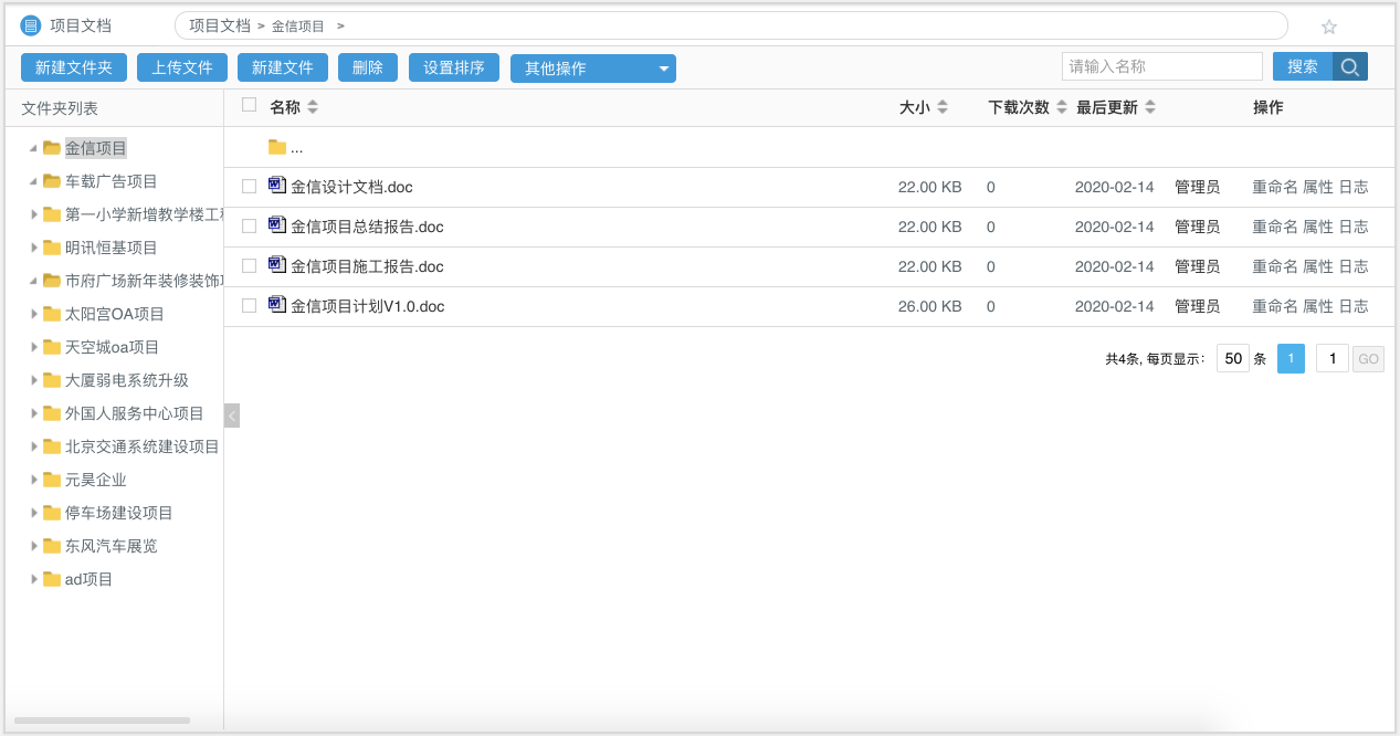 多業(yè)務(wù)場(chǎng)景全覆蓋，華天動(dòng)力OA系統(tǒng)實(shí)現(xiàn)建筑工程管理數(shù)字化