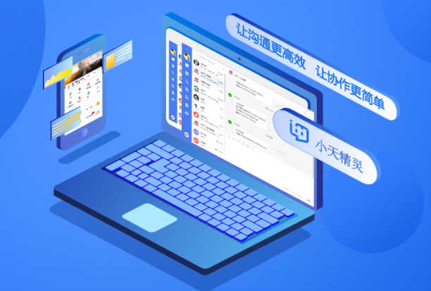 小天精靈IM，邊聊天邊工作的數(shù)據(jù)集成平臺(tái)