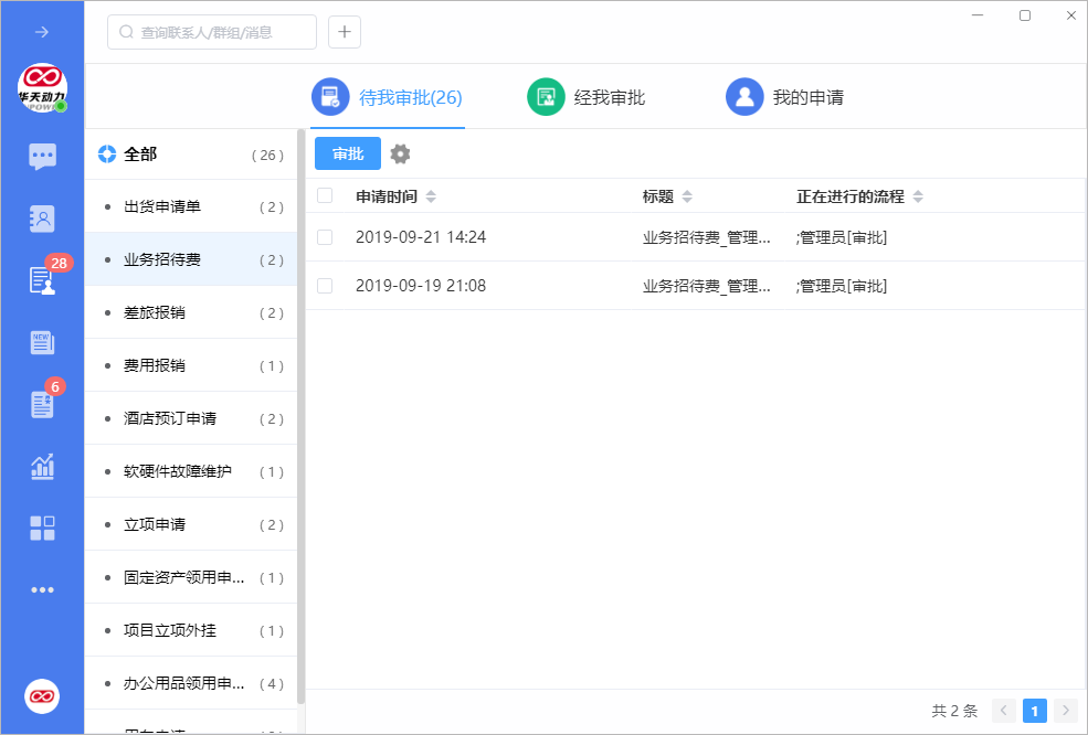 深度集成多系統(tǒng)，小天精靈IM統(tǒng)一平臺優(yōu)勢多