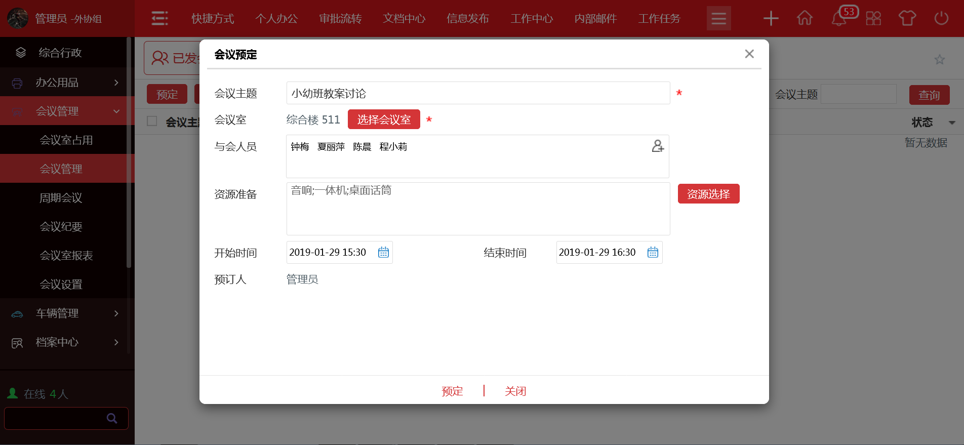 華天動(dòng)力校園OA系統(tǒng)，“智慧校園”領(lǐng)航者