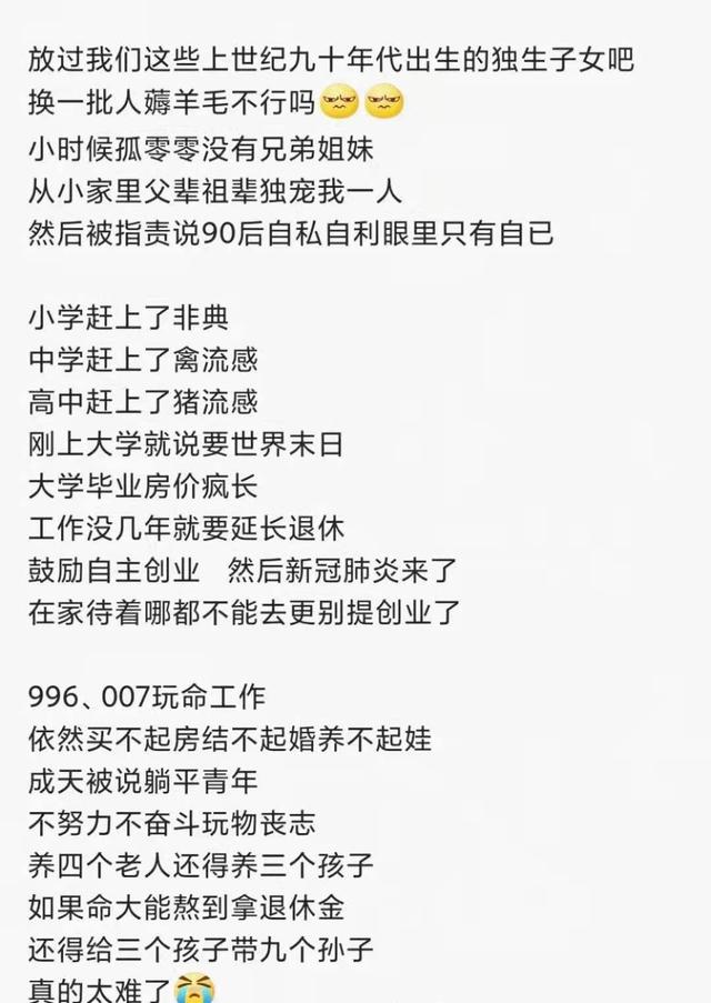 不愿生三胎也不怕，oa協(xié)同辦公，少用人多干活
