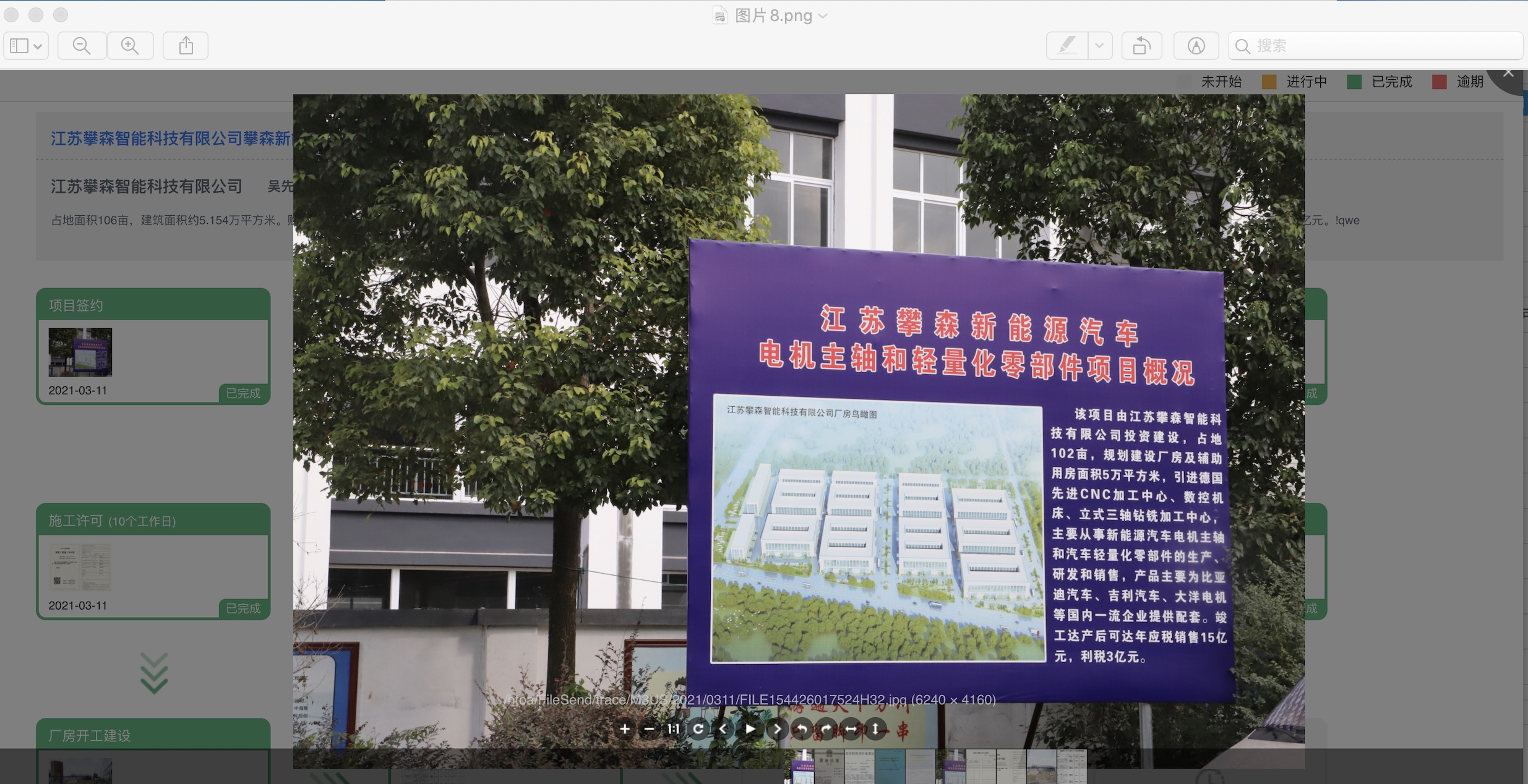 掌控好OA系統(tǒng)這8大模塊，輕松做好項目管理