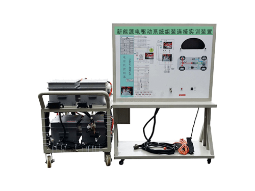 新能源電驅(qū)動(dòng)系統(tǒng)組裝連接實(shí)訓(xùn)裝置