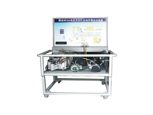 凌志ES300電控發(fā)動機自動空調(diào)實訓裝置