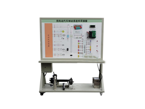 純電動(dòng)汽車(chē)驅(qū)動(dòng)系統(tǒng)實(shí)訓(xùn)裝置